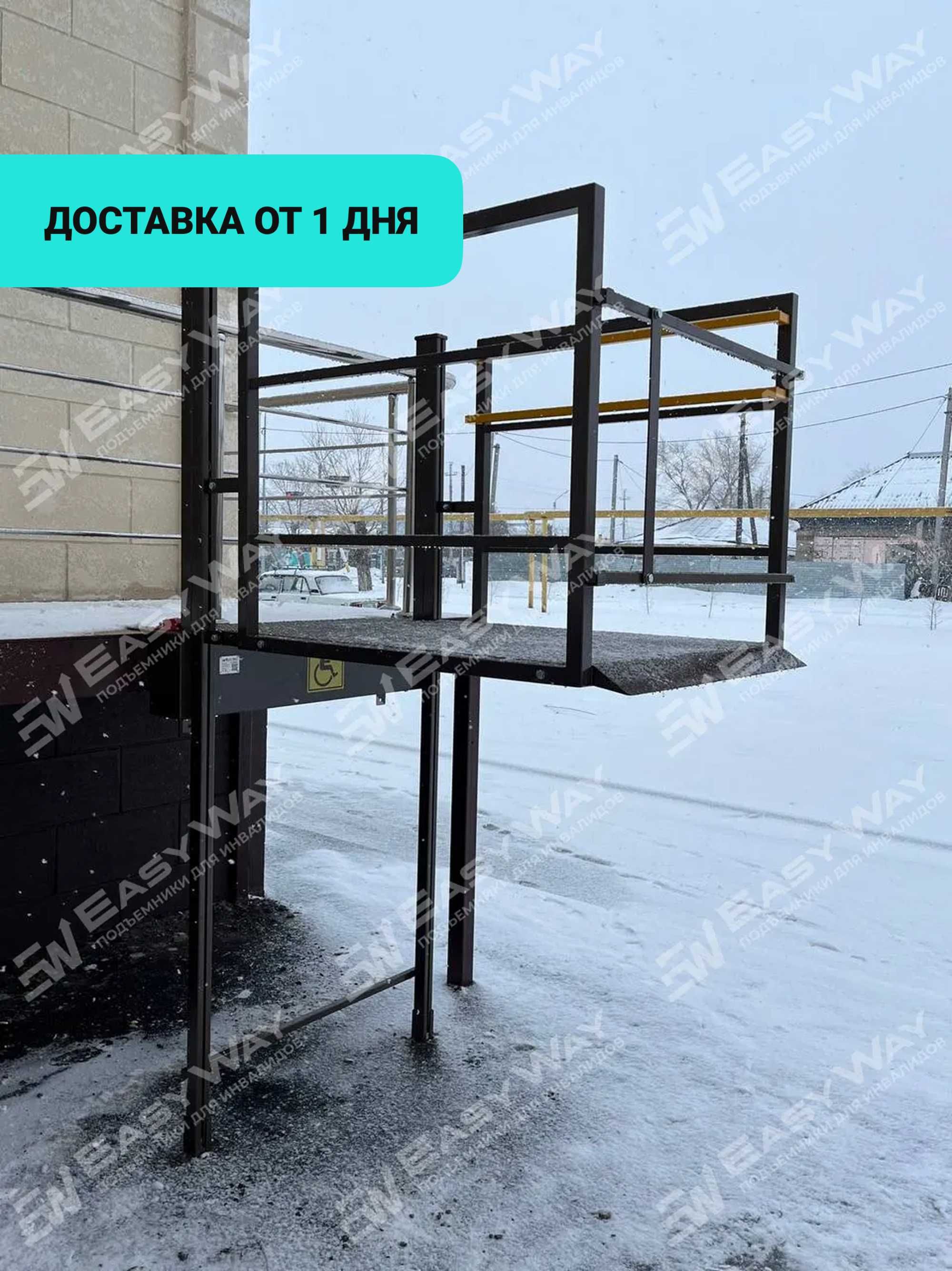 Подъемники (пандусы) для инвалидов (г. Атырау)