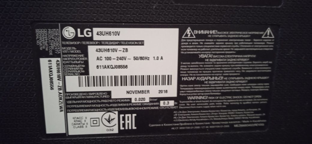 Телевизор LG, smart, диагональ 100 см.