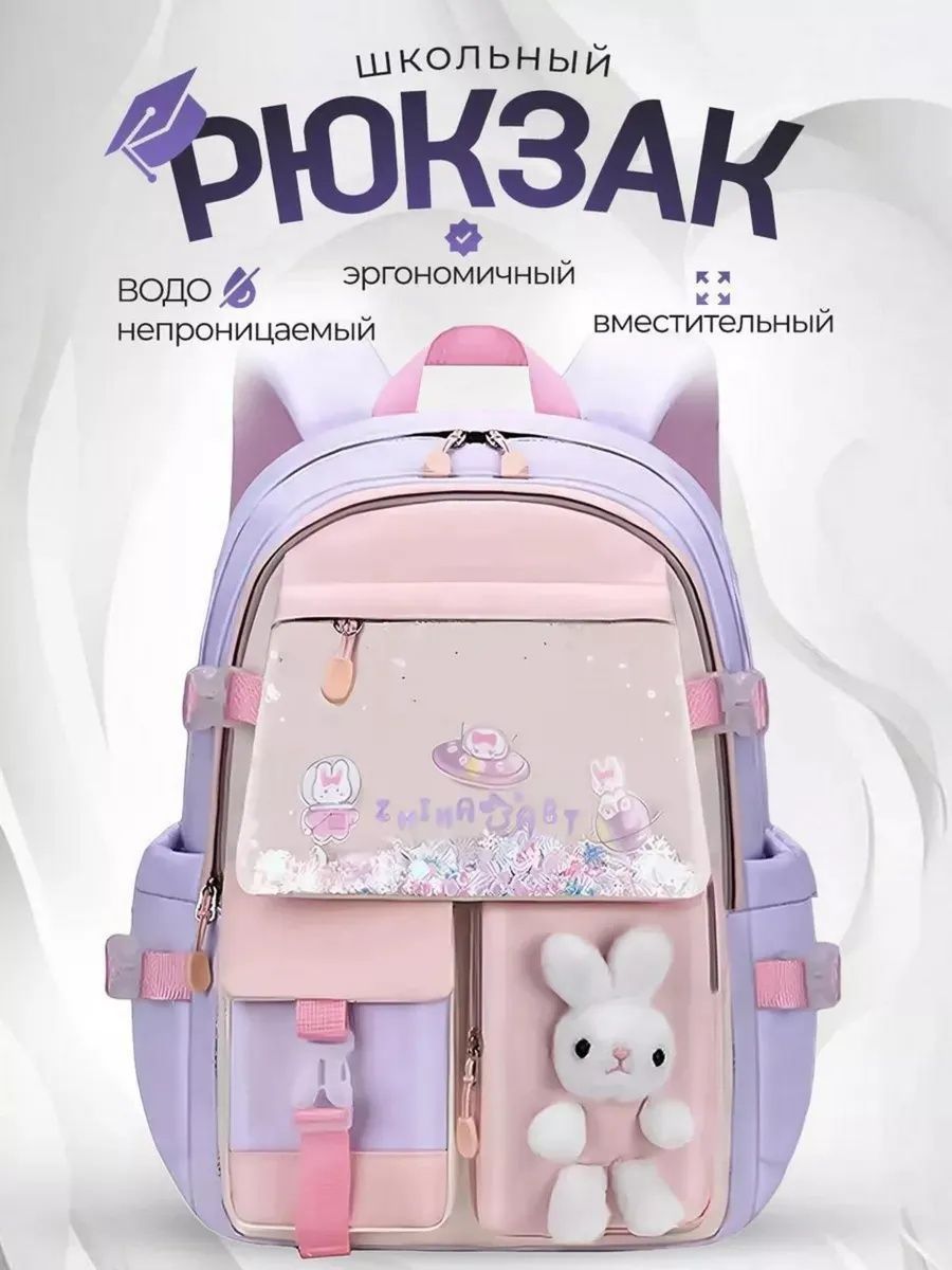 Продам рюкзак школьный для девочки