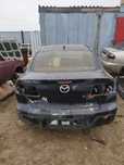 Мазда 3, 2007 по запчастям, автомат, авторазбор