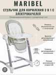 Стульчик для кормления 3 в 1