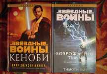 Дешево Star Wars