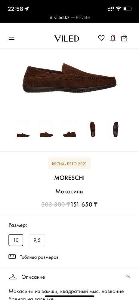 Мокасины из замши MORESCHI размер 42,5