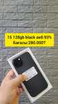 Iphone 15 128gb (93%) сатылады