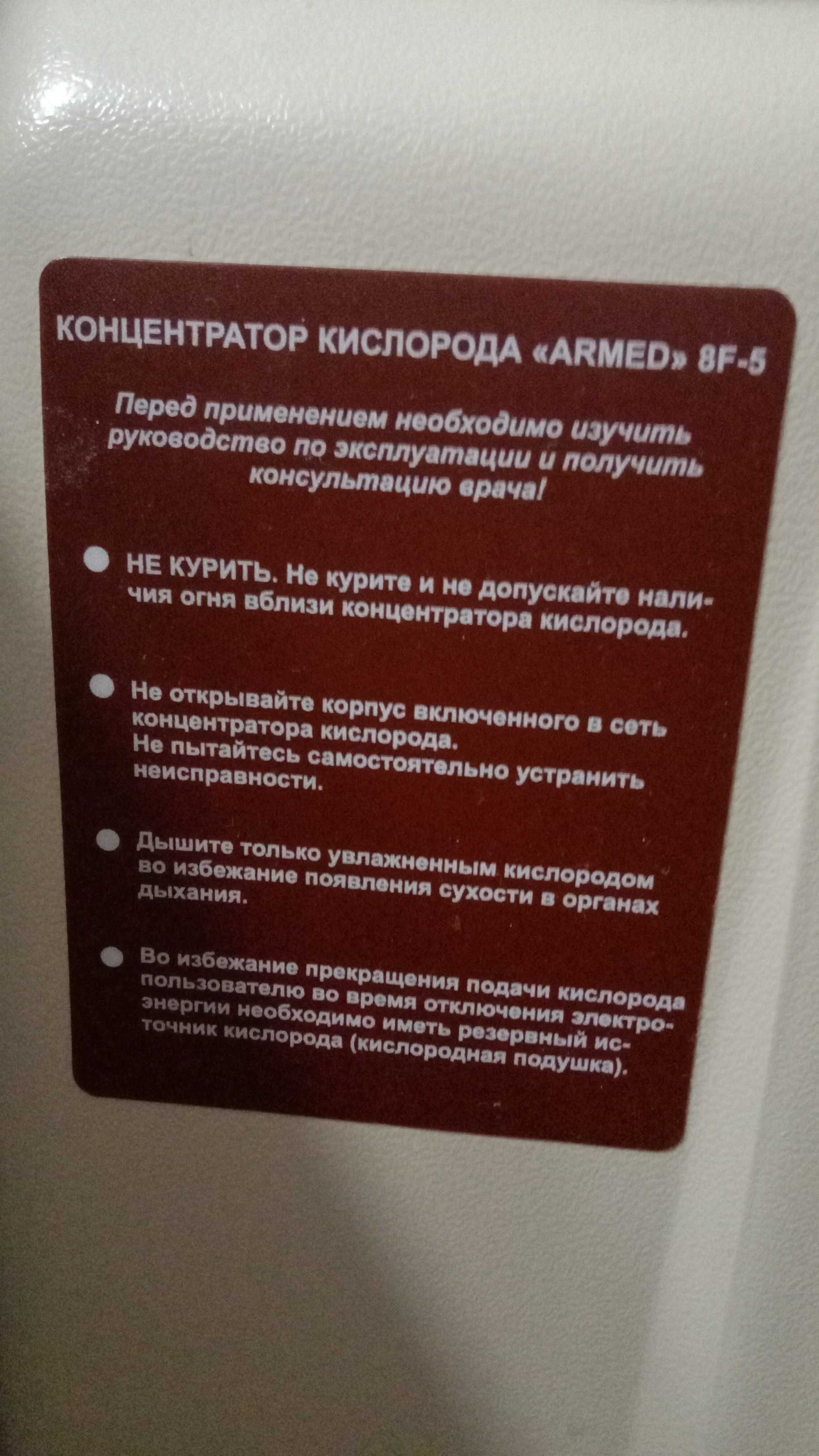 Дыхательный аппарат