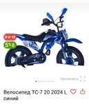 Новый велосипед для 7-10 лет