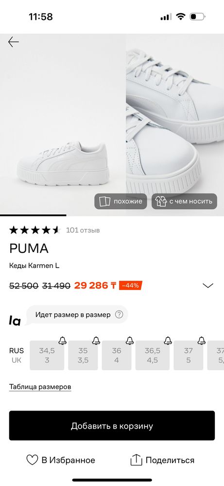 Кеды Puma 36р в хорошем состоянии