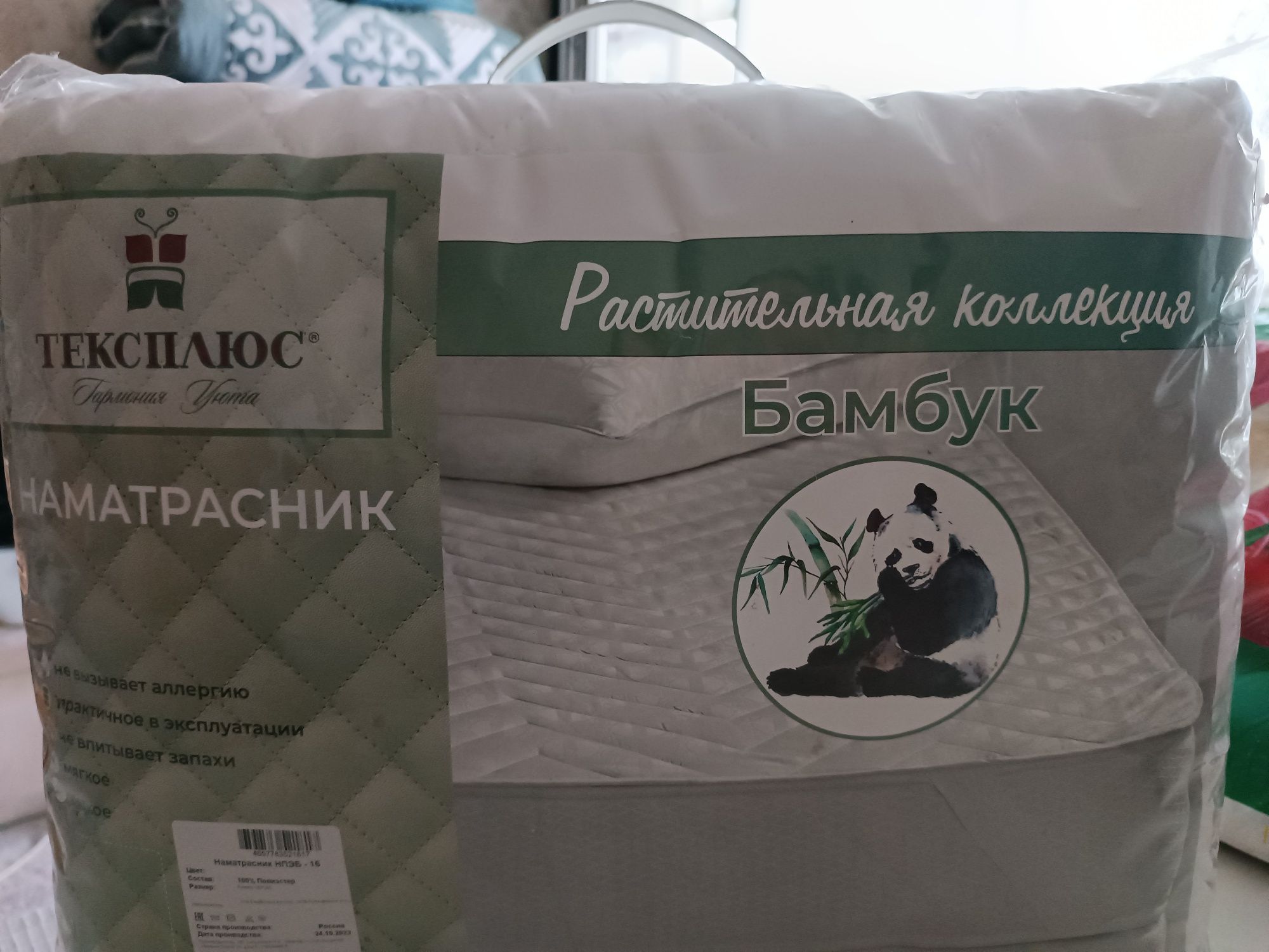 Продам плед и наматрасник