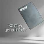 SSD 1 Tb / 1024 Gb/Гарантия/Проверка