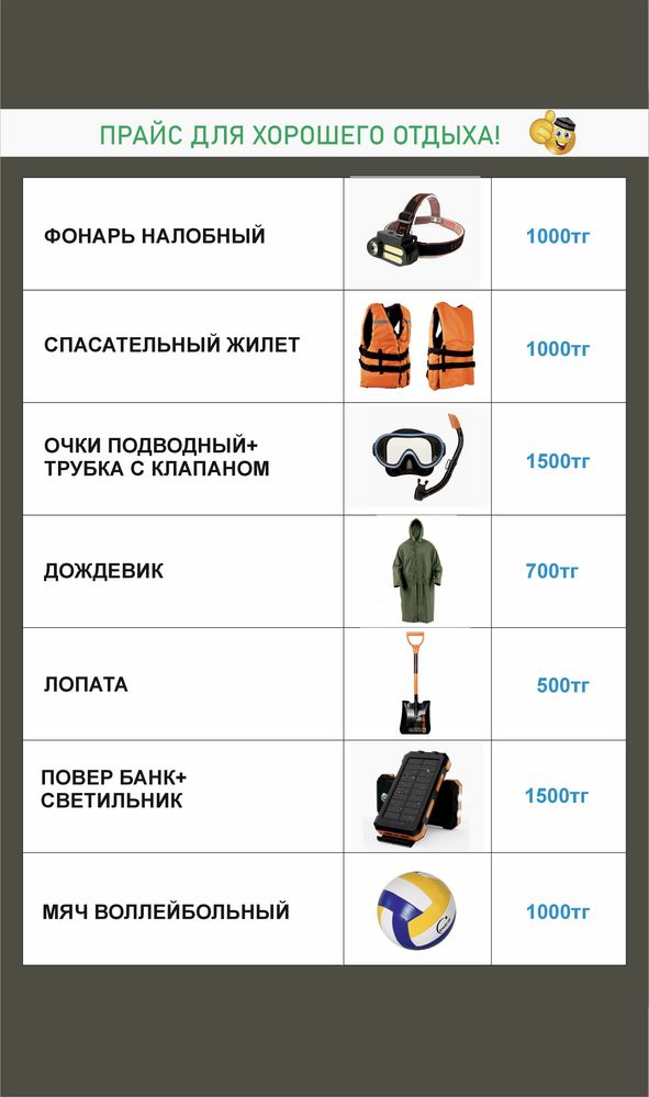 Прокат шатер палатка стол мангал аренда