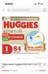 Отдам huggies для новорожденных