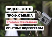 Видеограф, фото, видео, оператор на той, фотограф, дрон