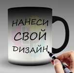 Кружка свой дизайн