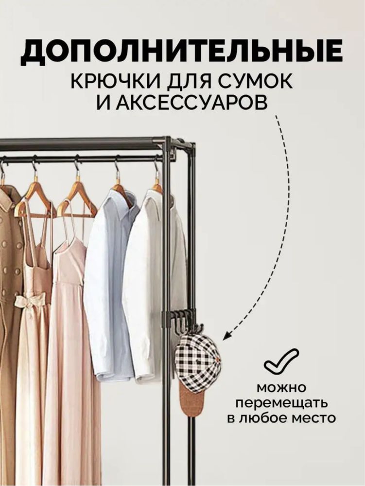 Напольная вешалка