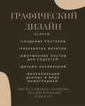 Услуги  дизайна.