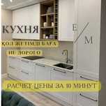 Кухня. Кухня на заказ. Кухонный гарнитур. Не дорогая кухня.Арзан кухня