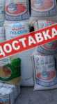 Мука доставка Костанай