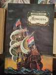 Книги фантастика, новэллы, рассказы