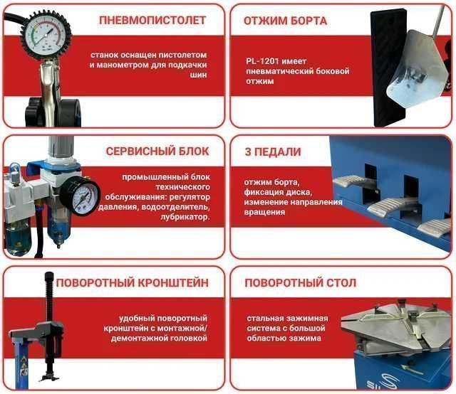 Шиномонтажный станок Sillan PL 1201 в РАССРОЧКУ 3/6/12