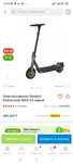 Электросамокат Ninebot KickScooter MAX G2, Grey (Новая в коробке)
