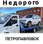 Эвакуатор НЕДОРОГО