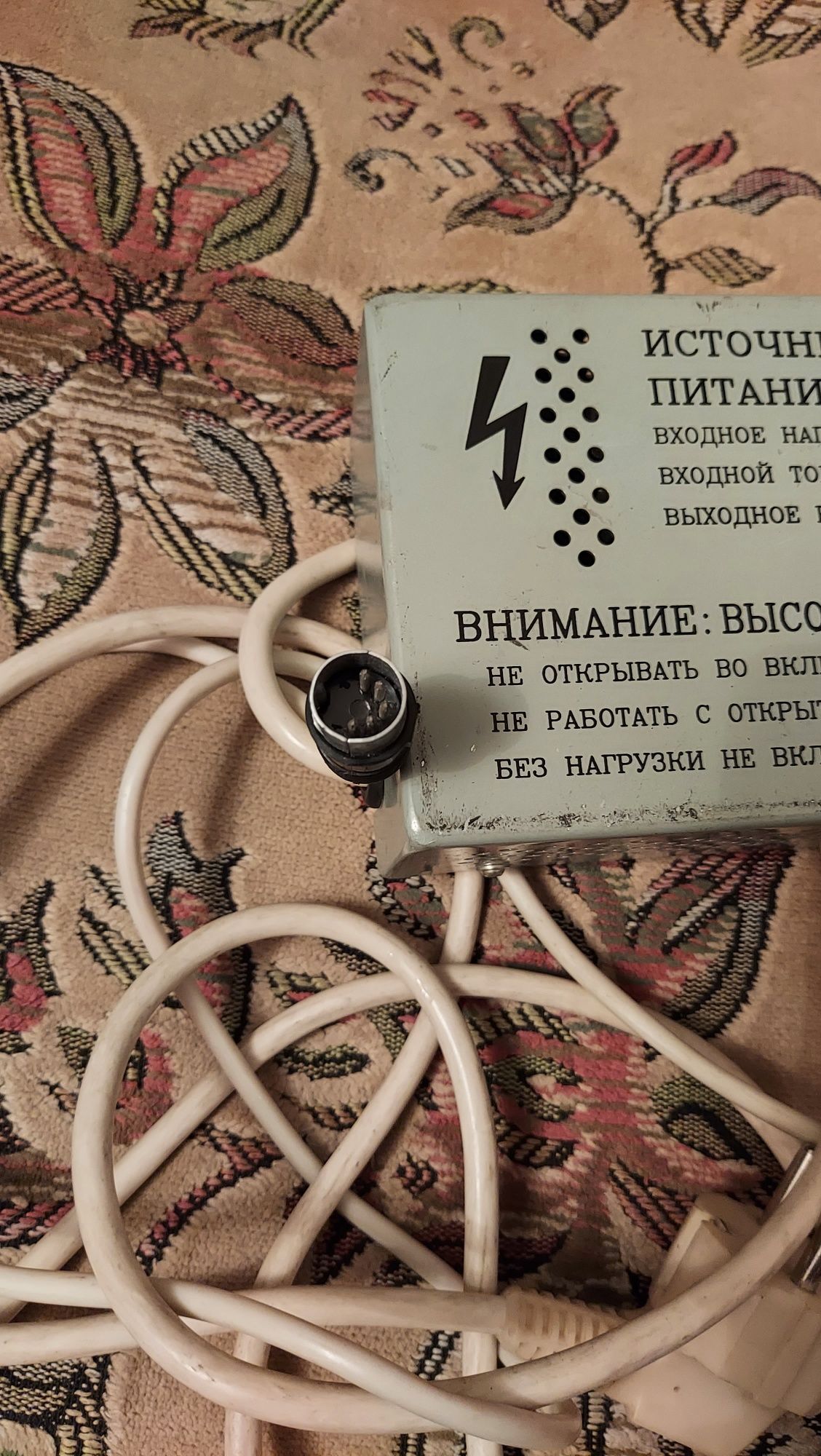 Источник питания,рабочий