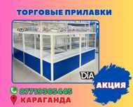 Прилавок витрина, витрина стеклянная, оборудование для магазина kavp