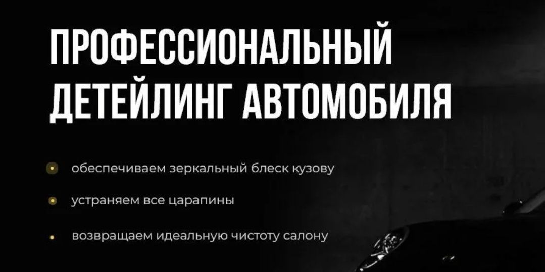 Обучение оклейке авто пленкой  детейлинг авто курсы