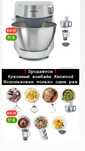 Kenwood кухонный комбайн KHC 29
