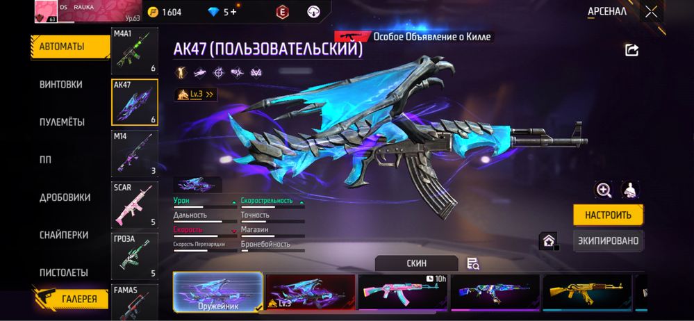 герой игры