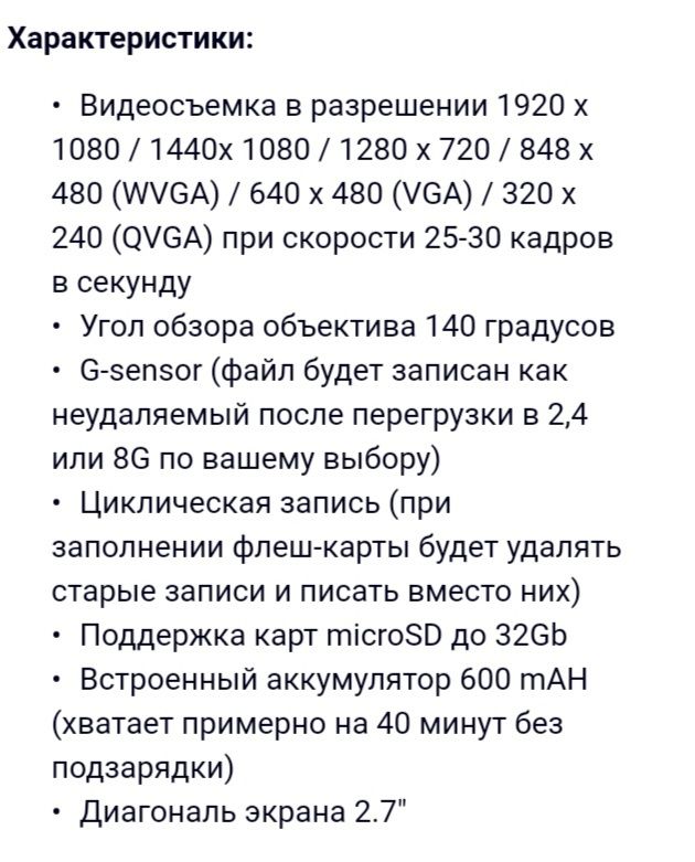 Видеорегистратор Vehicle Blackbox DVR