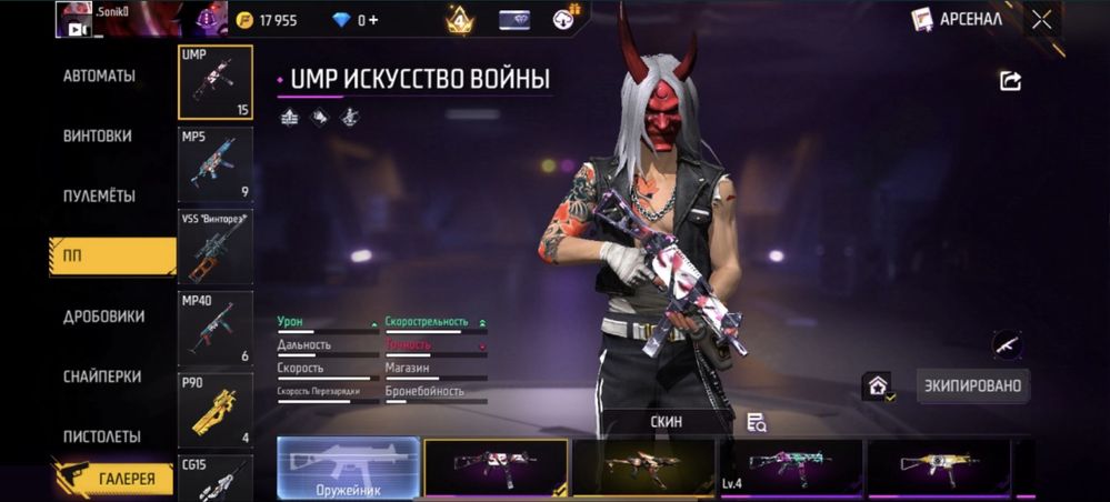 Продаю фф акк хороший фф акк