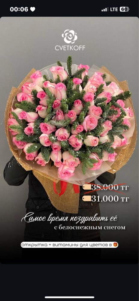 Шикарные букеты