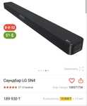 саундбар LG SN4 (Срочно)