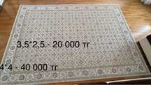 Продам ковры б/у