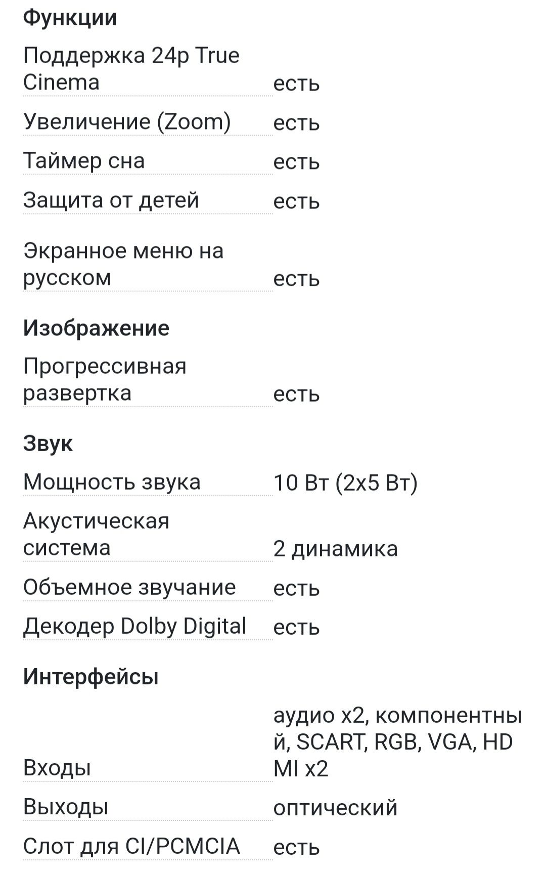 Телевизор Samsung