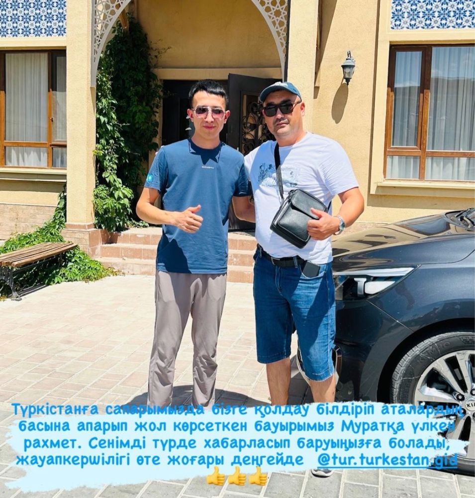 Гид , Экскурсия святым местам в Туркестане с личным авто бизнес класса