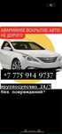 Аварийное Вскрытие Авто и Квартир 24/7