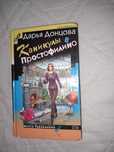 продам интересную книжку