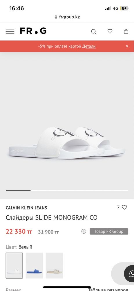Шлепанцы Calvin Klein