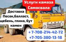 Песок, балласт..