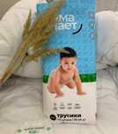 Трусики 'Мама знает'. Цена 6990.