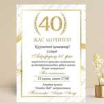 Электронные шакыру билет