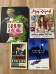 Книги в отличном состоянии. В конце они оба умрут/божественная комедия