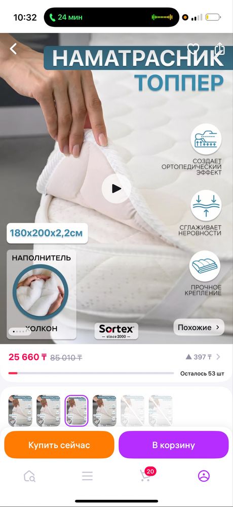 Наматрасник топпер 220*180
