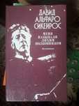 Книги, разные жанры