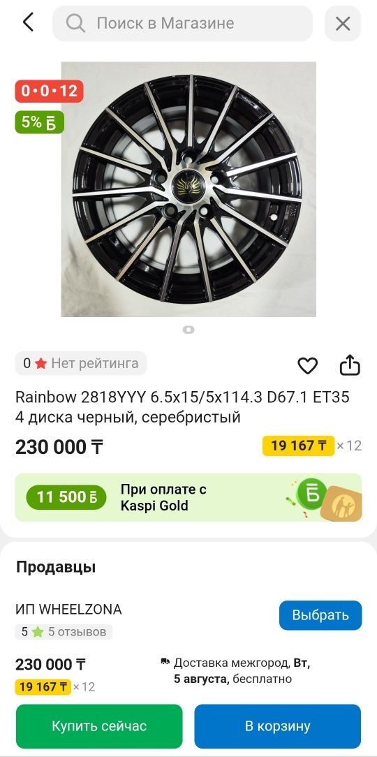 Литые диски  R15