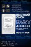 Жесткий диск HDD 4TB HGST с гарантией (1000ГБ 2000ГБ 4000ГБ)