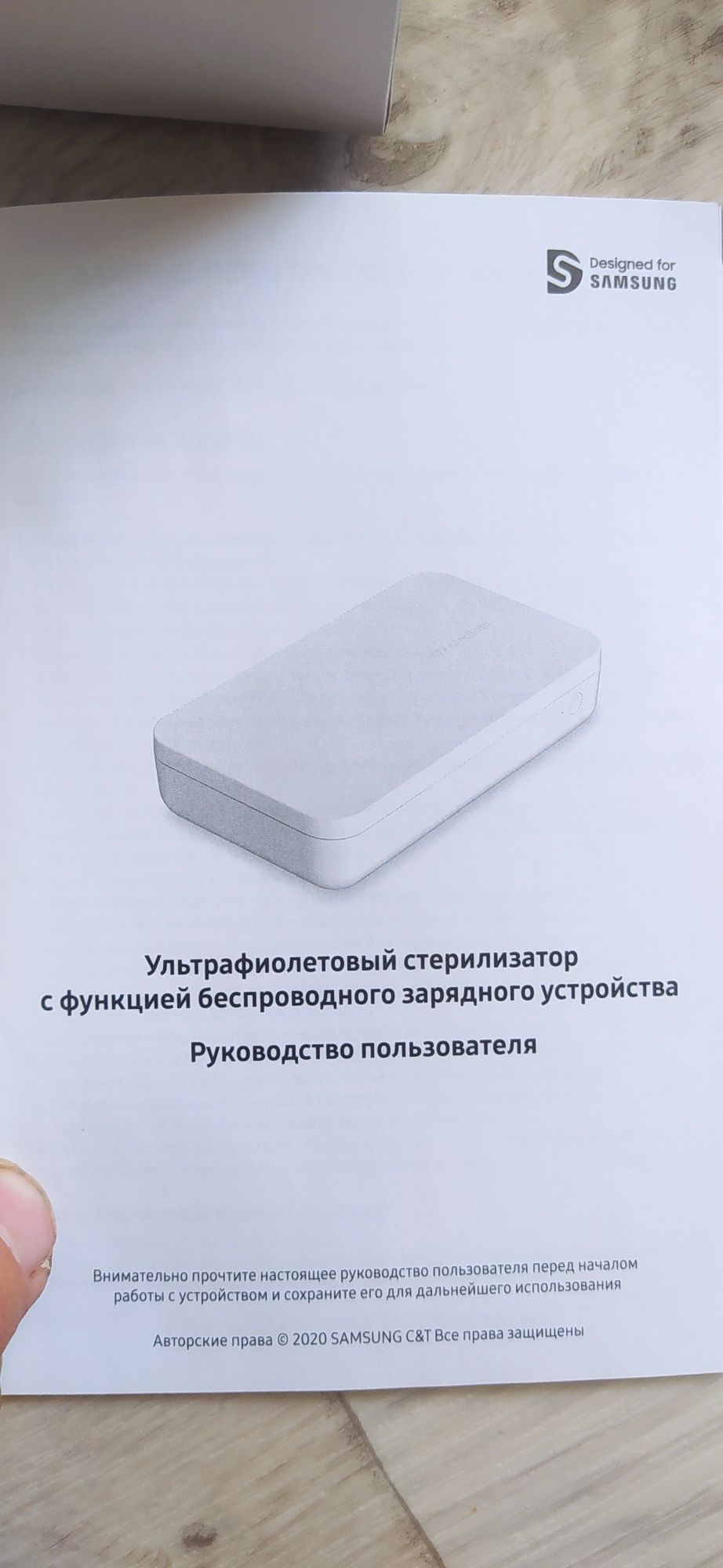 УФ-Стериализатор