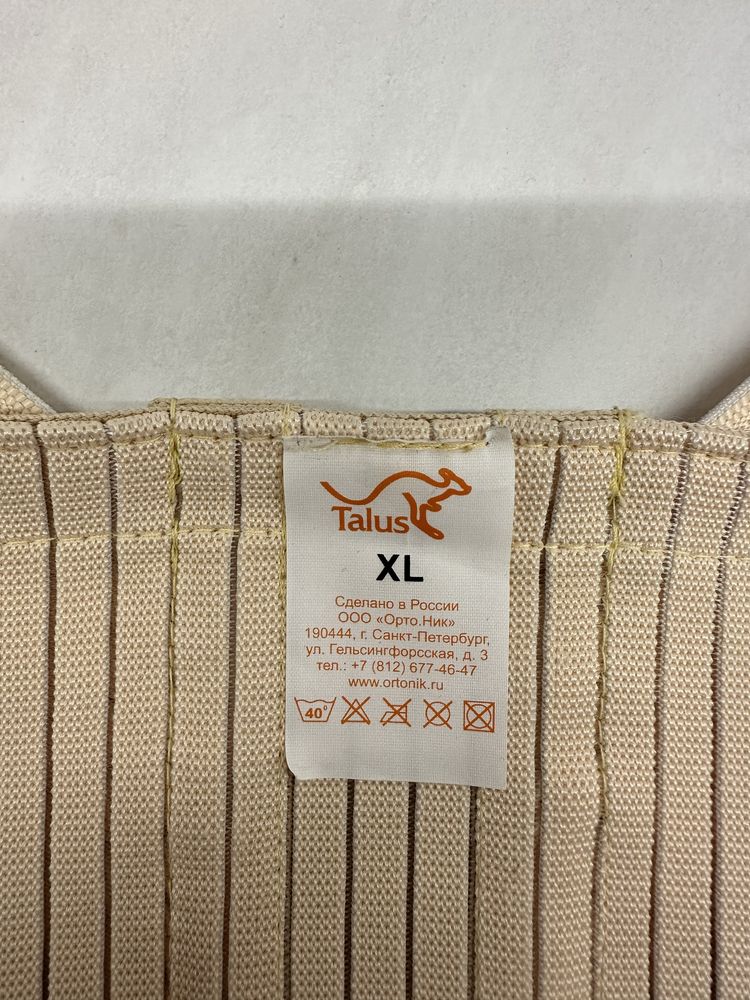 Ортопедический корсет для осанки  XL
